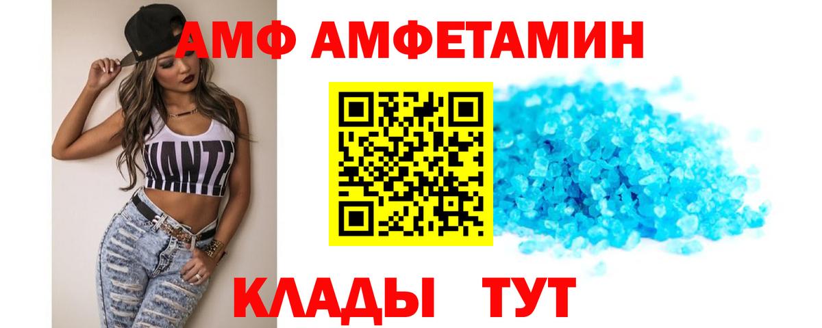 Amphetamine VHQ Канаш
