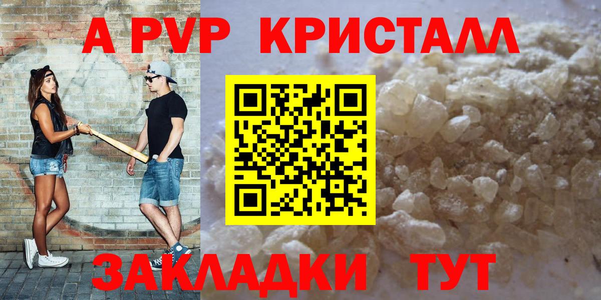 APVP VHQ Канаш