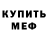 МЕФ мука Ashwin Cherian