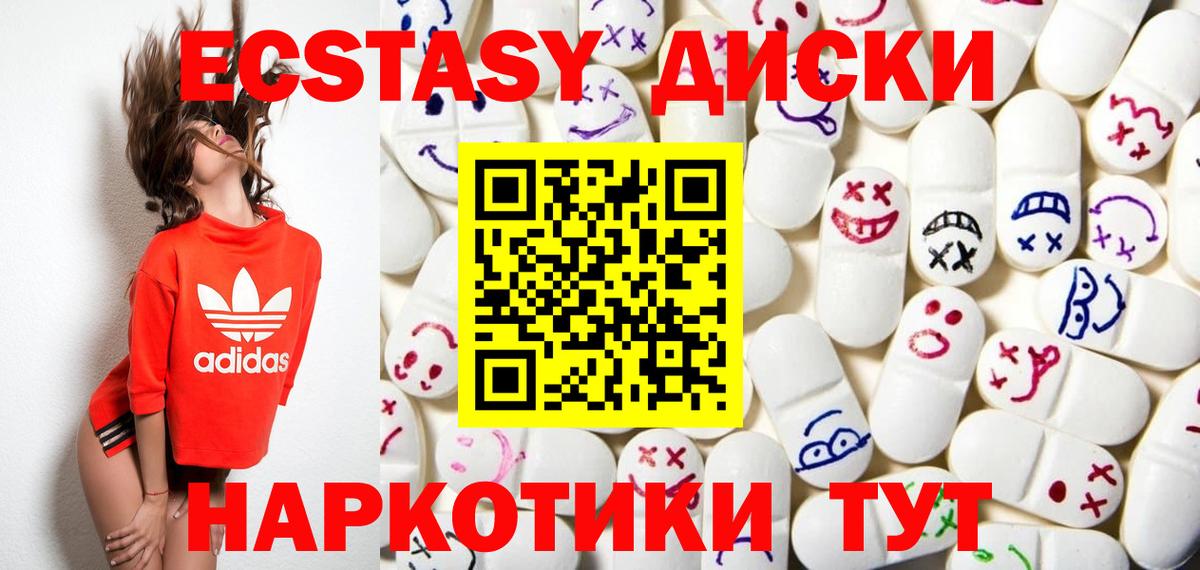 Ecstasy 280мг  ЭКСТАЗИ  ЭКСТАЗИ Philipp Plein  Канаш  Вход с VPN 