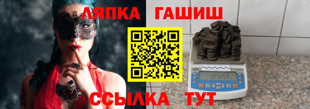 ГАШ Premium  Вход с VPN  ГАШ  Канаш 