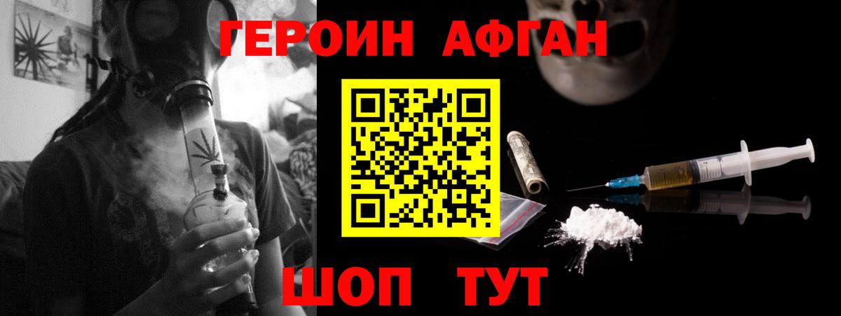 Героин хмурый  Вход с VPN  Канаш 