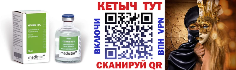 купить наркотики сайты  Канаш  Кетамин VHQ 