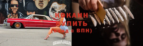 COCAINE Армянск