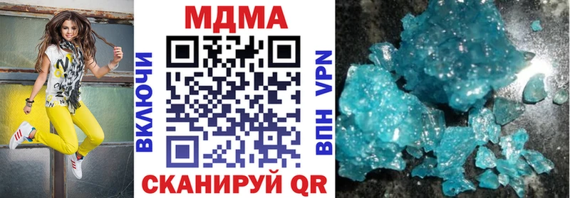 купить наркотик Канаш МДМА crystal