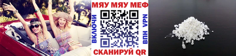 Меф кристаллы  Канаш 