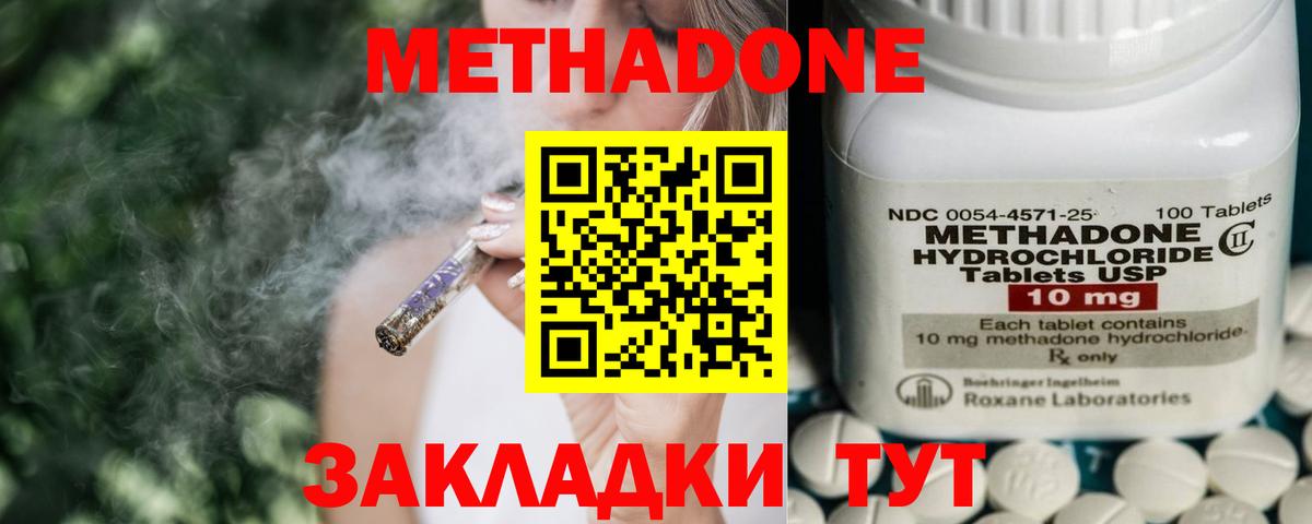 Канаш  МЕГА tor  Вход с VPN  МЕТАДОН белоснежный 