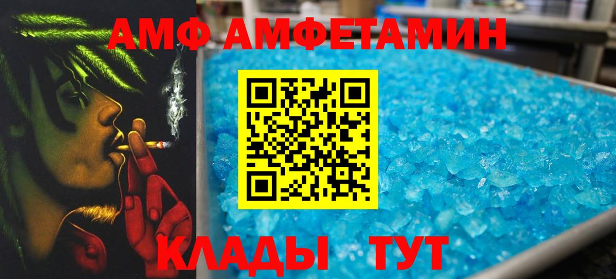 Первитин Декстрометамфетамин 99.9%  Вход с VPN  Канаш 