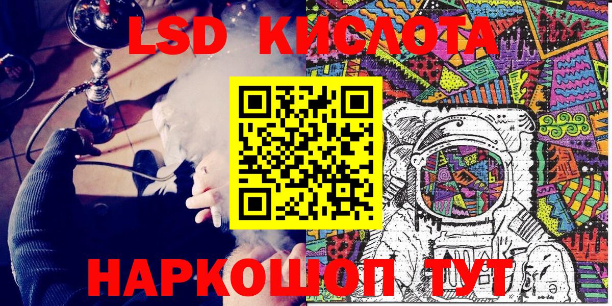 Наркотические марки  Наркотические марки 1500мкг  Вход с VPN  Канаш 
