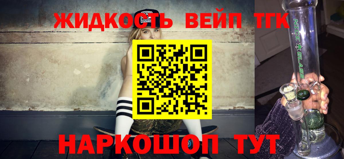 где купить   Вход с VPN  Канаш  Дистиллят ТГК Wax 