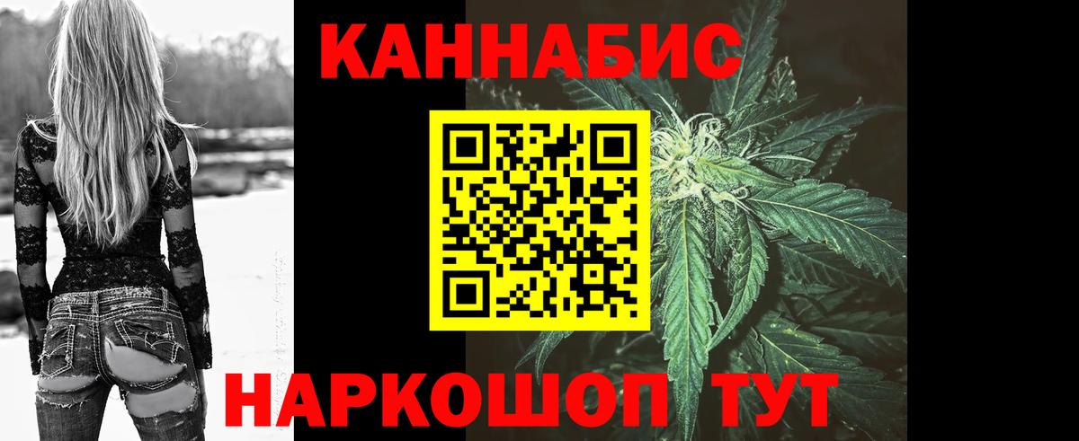 Марихуана THC 21% Канаш